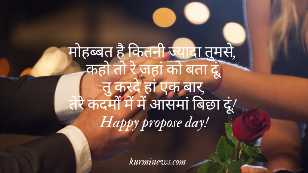 Propose Day Quotes, Messages and Wishes for 2023