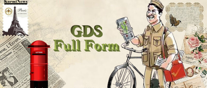 GDS Full Form